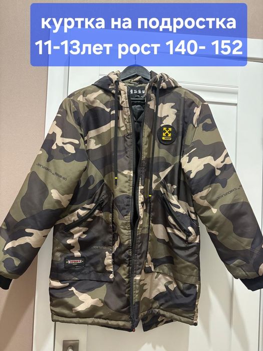 Одежда на мальчика, подростковая