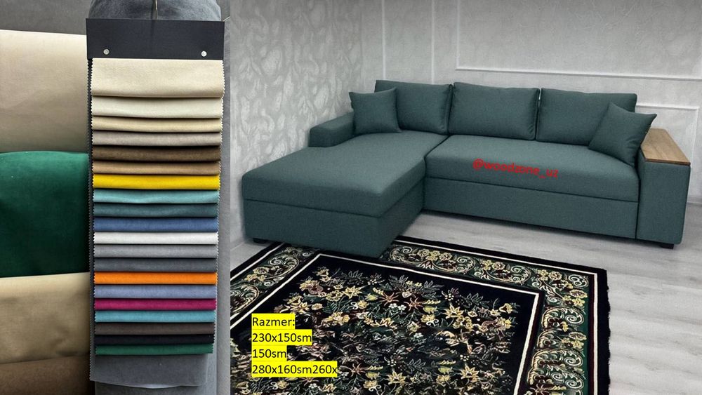 Угловой Раскладной диван размер 260х150см