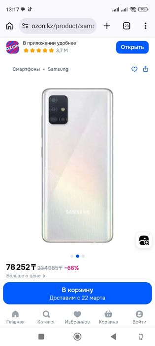 Продам Samsung galaxy A51 64gb
