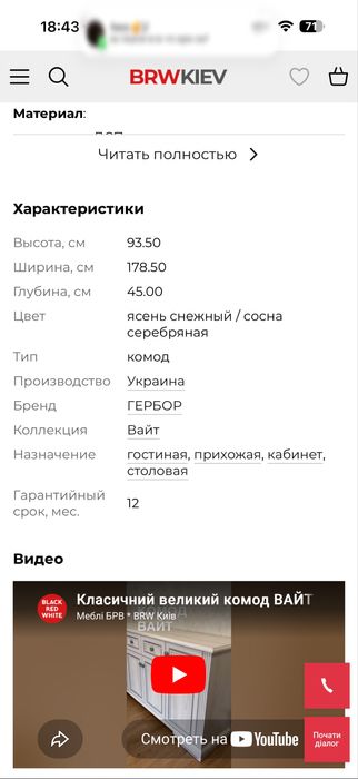Комод вместительный от Гербор