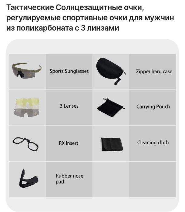 Тактические солнечные очки