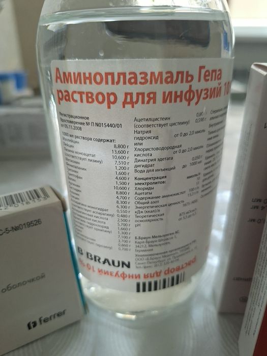 Аминоплазмаль раствор