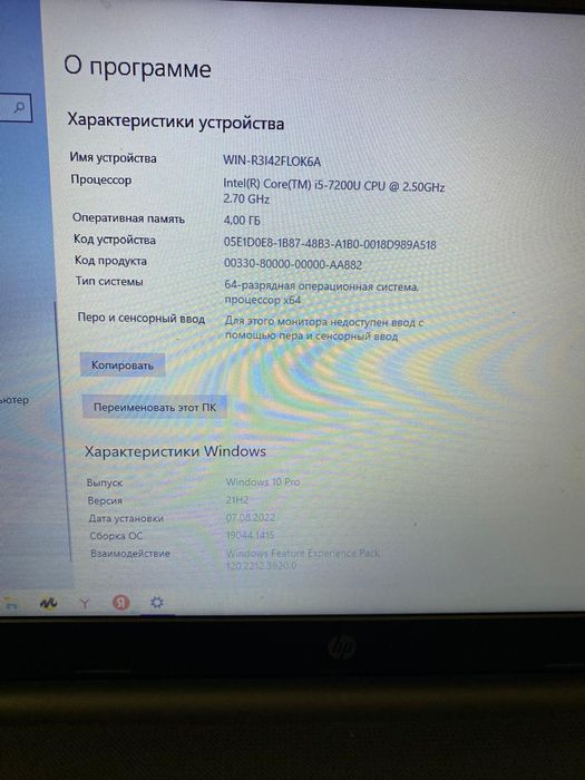 Продам Ноутбук HP