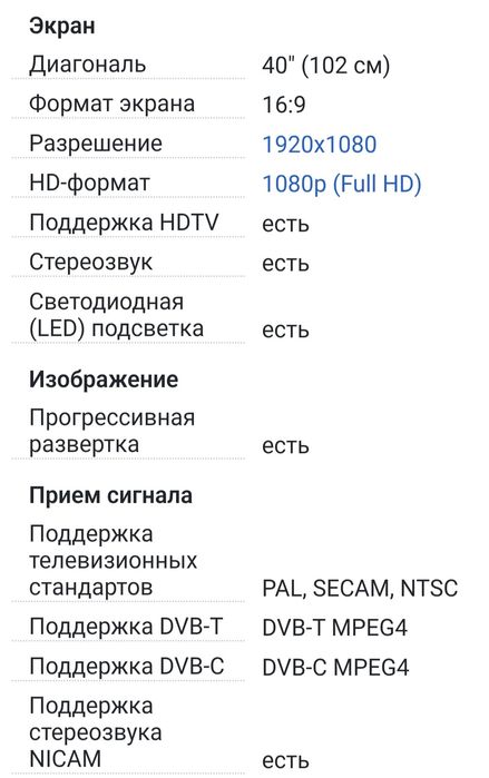Продам телевизор Samsung UE40H5500AK