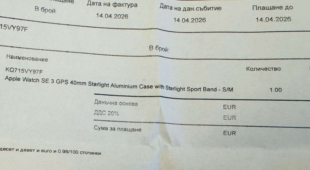 Apple watch SE 3 40 mm Starlight