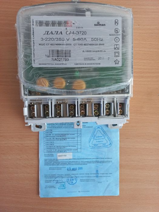 Электросчётчик .