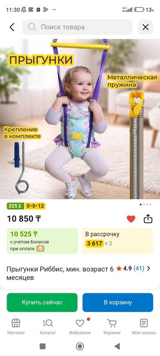 Продам прыгунки детские