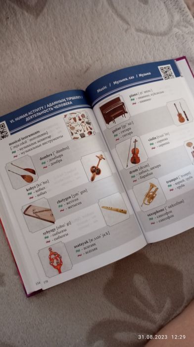 Продам книгу английского языка