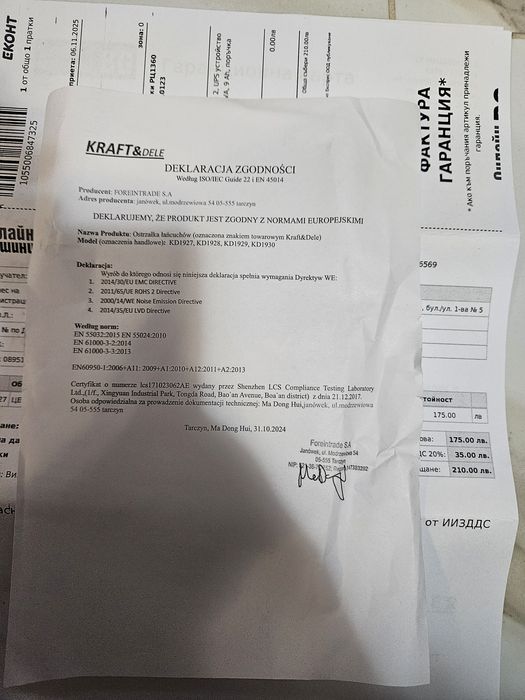 UPS 1000 W пълна синусоида