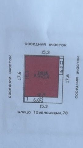 Магазин/коммерческое помещение