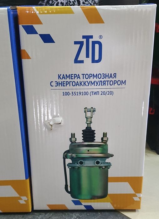 Энергоаккумулятор камаз тип 20/20