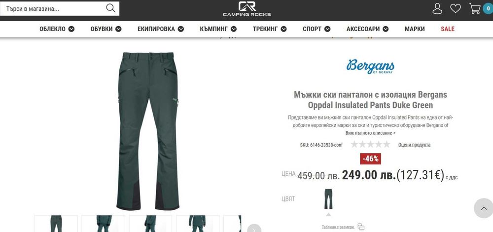 BERGANS OPPDAL Ins ski pants - мъжки ски панталон, размер XL