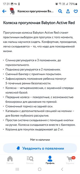 Продам коляску прогулочную