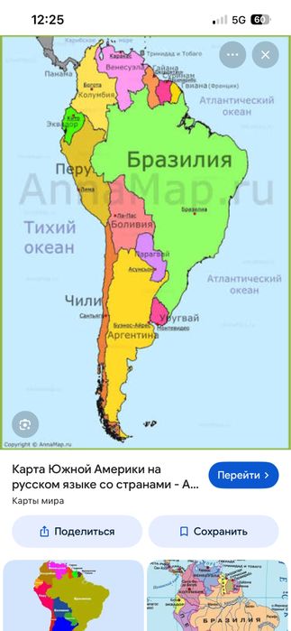 Продам америку континент