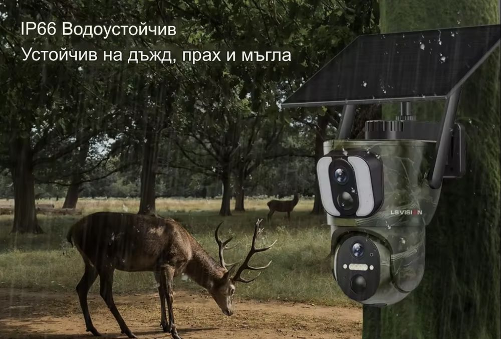 Двойна ловна камера 4G**8mp**Солар