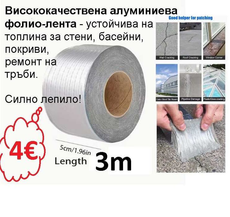 Душ слушалки, удължители, кранове , регулатор на нивото