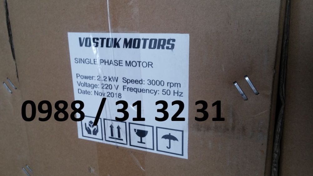 Електромотори ВОСТОК, електродвигатели, ел мотор, ел двигател