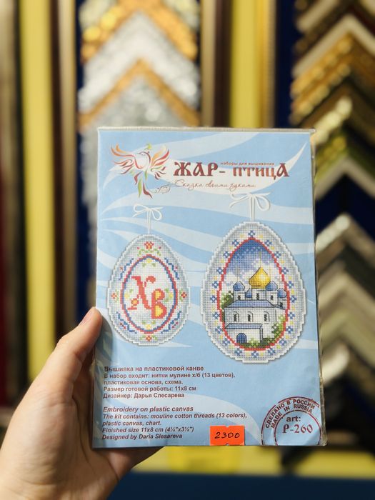 Вышивка к Пасхе, христос воскрес