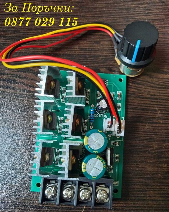 РЕГУЛАТОР (PWM) за ПОСТОЯНЕН ТОК за DC двигатели от 10 до 55V, до 100А