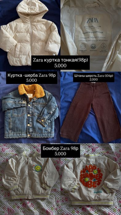 Вещи на девочку
