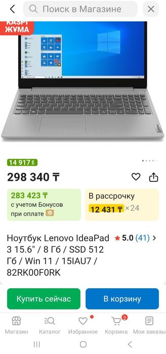 Ноутбук Lenovo ideapad 3