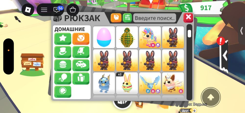 Продам петов adopt me