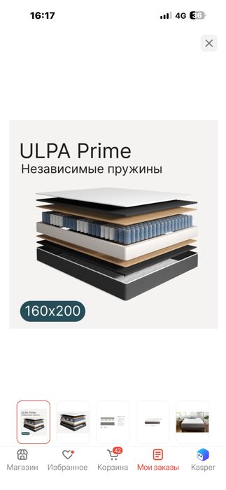 Продам ортопедический матрас новый