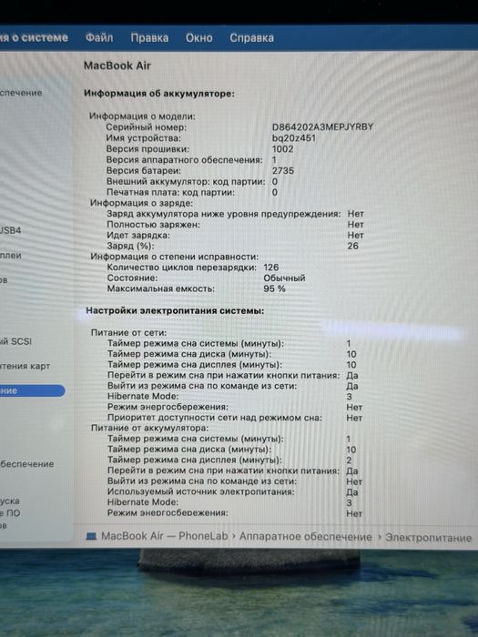 MacBook Air M1 PhoneLab