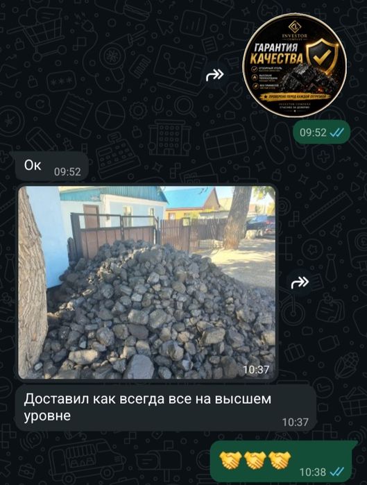 Уголь всех марок отличный уголь