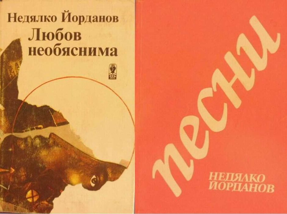 Прекрасни книги на цена само 2.50 € всяка една