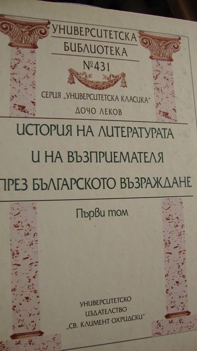 Свободата на изразяване и журналистическата етика