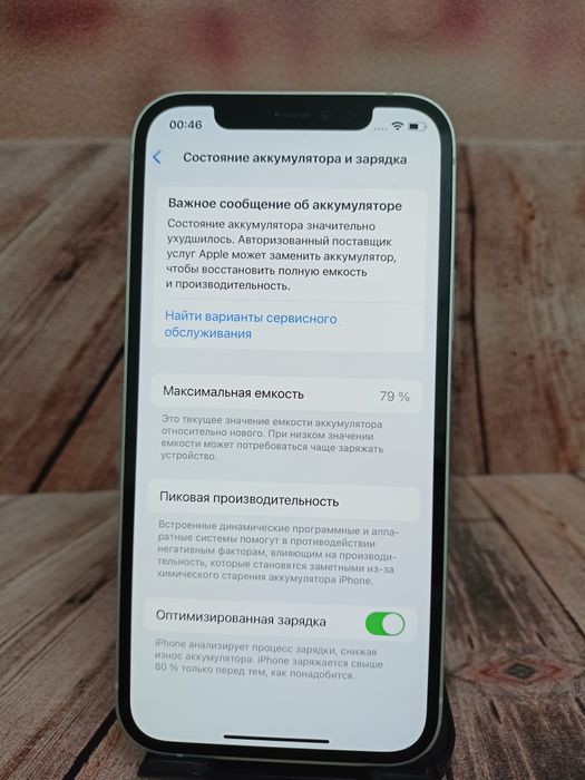 iPhone 12 64gb (79%) Nur Market