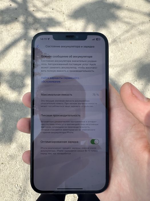 Iphone 12 pro max srochni sotiladi