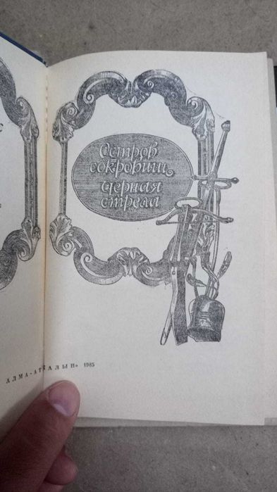 Книги. Приключения!