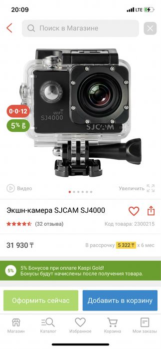 Камера SJCAM SJ4000.