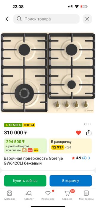 Кухонная техника gorenje