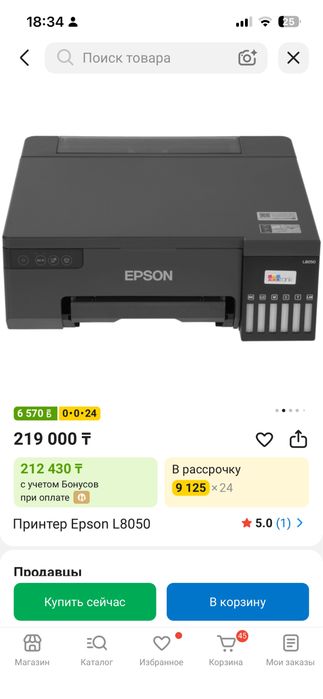 Продам принтер Epson L8050 в состоянии нового