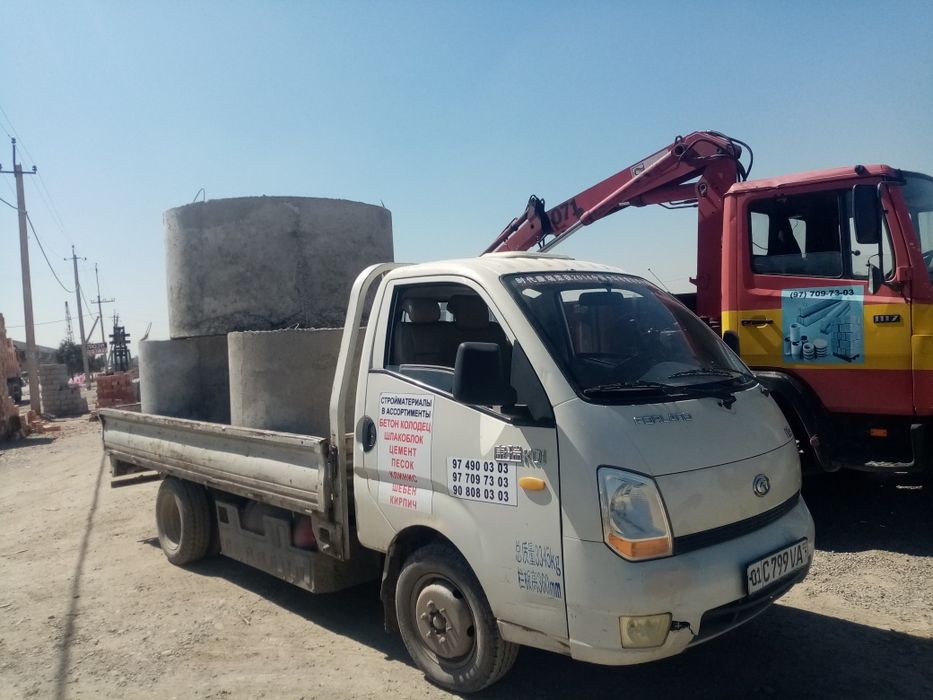 Kolsa Stenniy optom v raznistsu