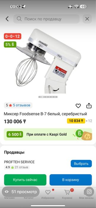 Миксер и льдогенератор мұз шығаратын