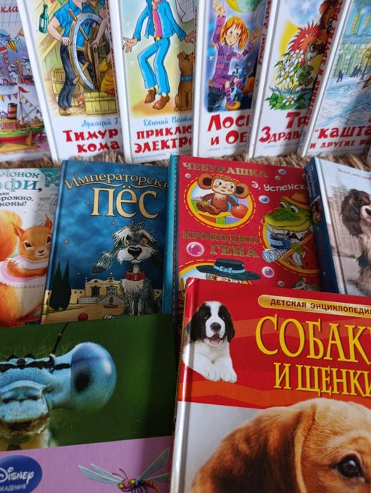Детские книги для школьников.