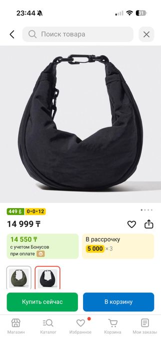 Мини сумка Uniqlo