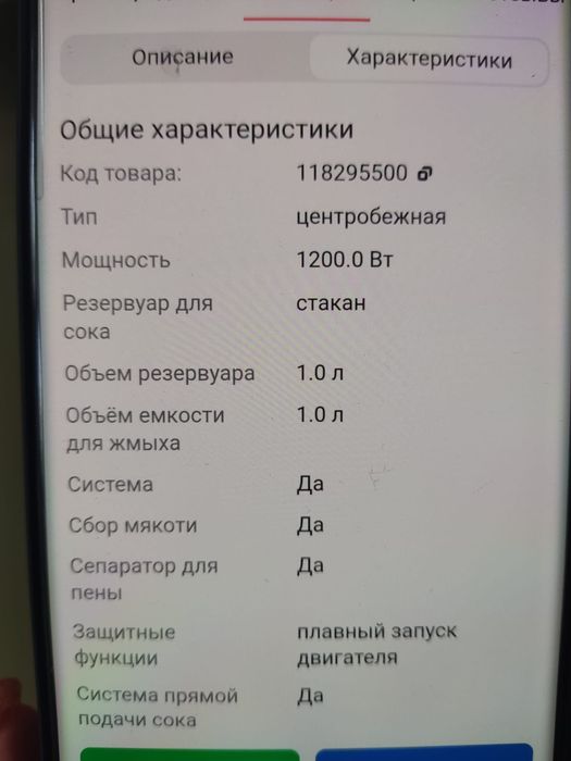 Соковыжималка 25000