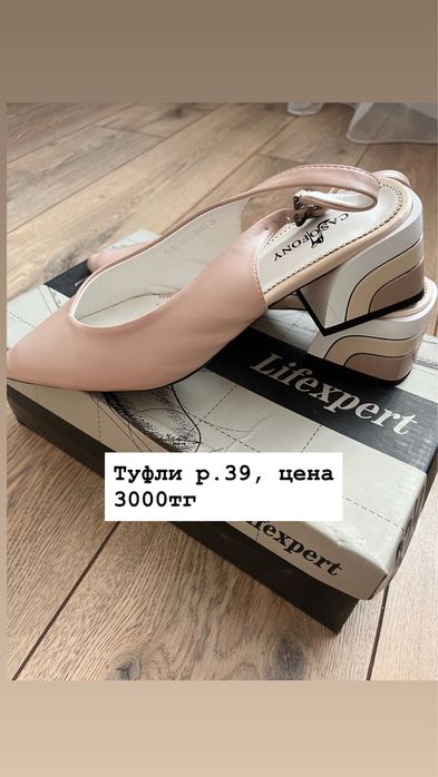 Обувь женская туфли