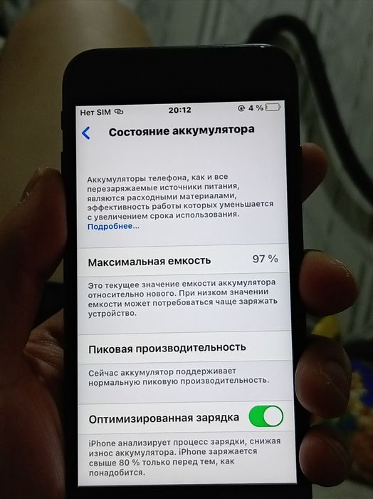 Iphone 7 Сост отличное