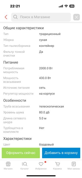 Продаю новый пылесос Artel
