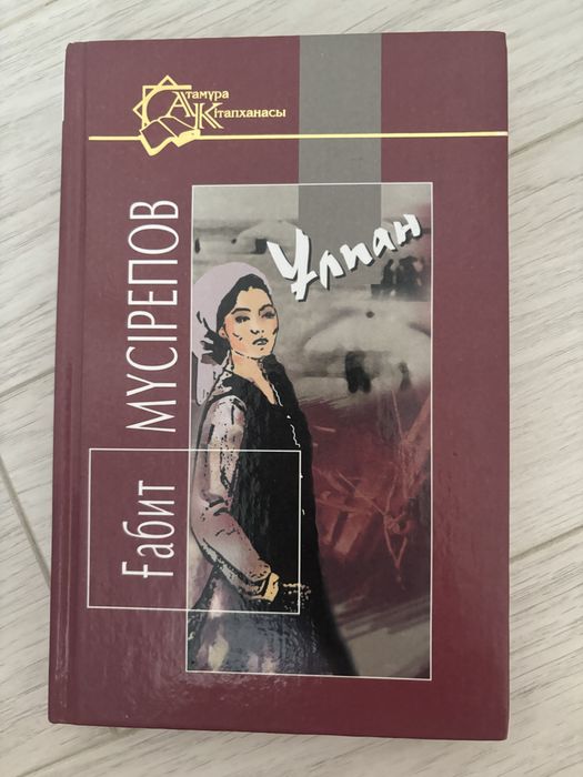 Кітап книга книгы китап