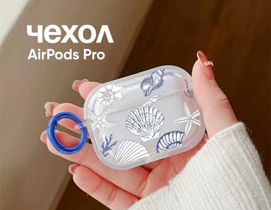 Чехол для airpods PRO2, PRO. Chehol uchun AirPods PRO2, PRO