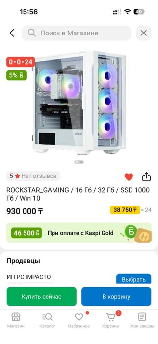 Продам компьютер в сборе