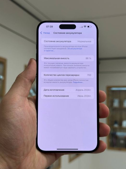 iPhone 15 Pro Max | 256 GB | E-sim