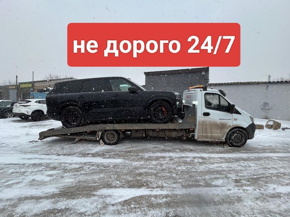 Эвакуатор не дорого